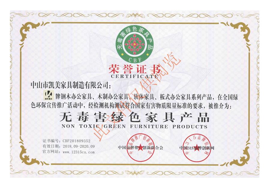 无毒害绿色爱体育在线官网（中国）产品