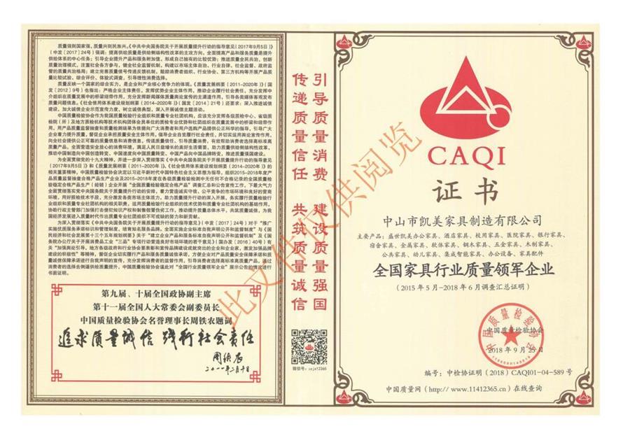 全国爱体育在线官网（中国）行业质量领军企业