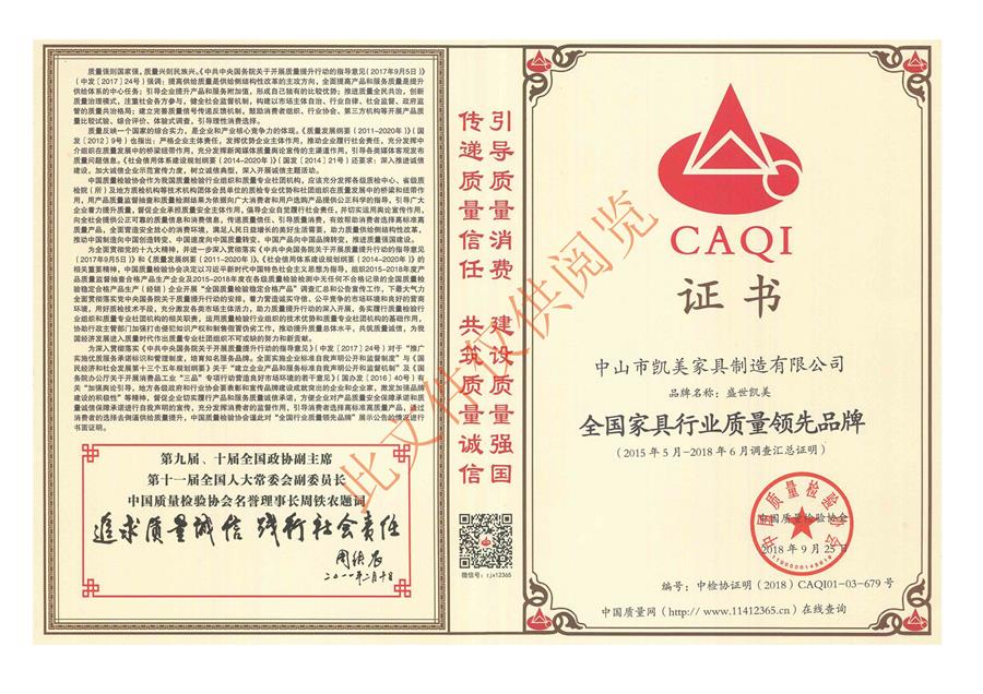 全国爱体育在线官网（中国）行业质量领先品牌